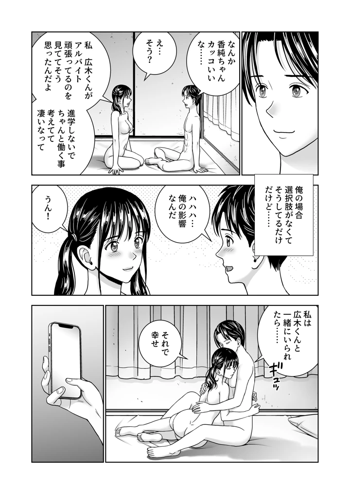 86ページ目