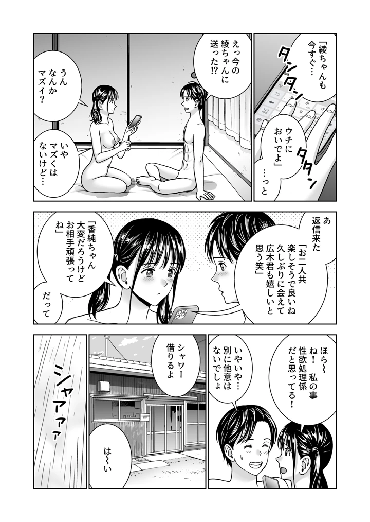 88ページ目