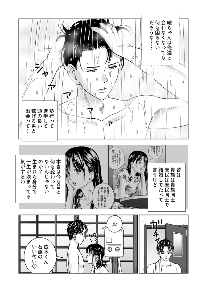 89ページ目