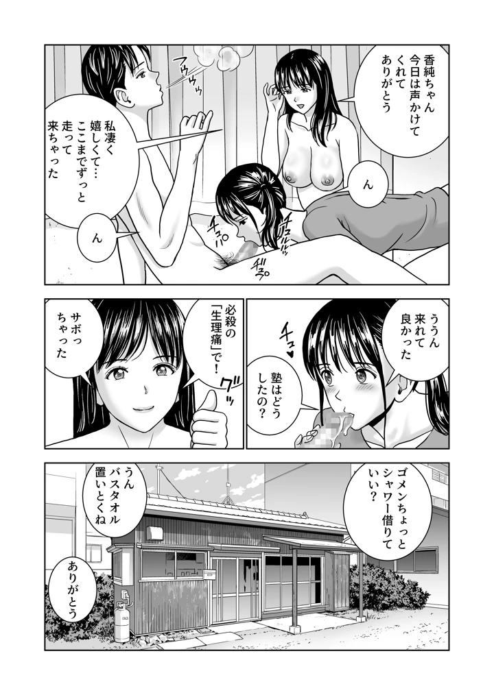 100ページ目