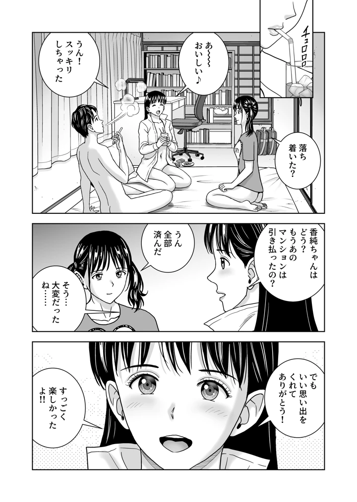 101ページ目