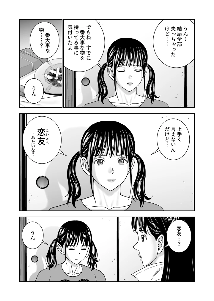 102ページ目