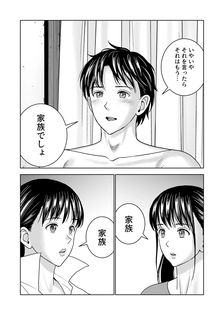 106ページ目