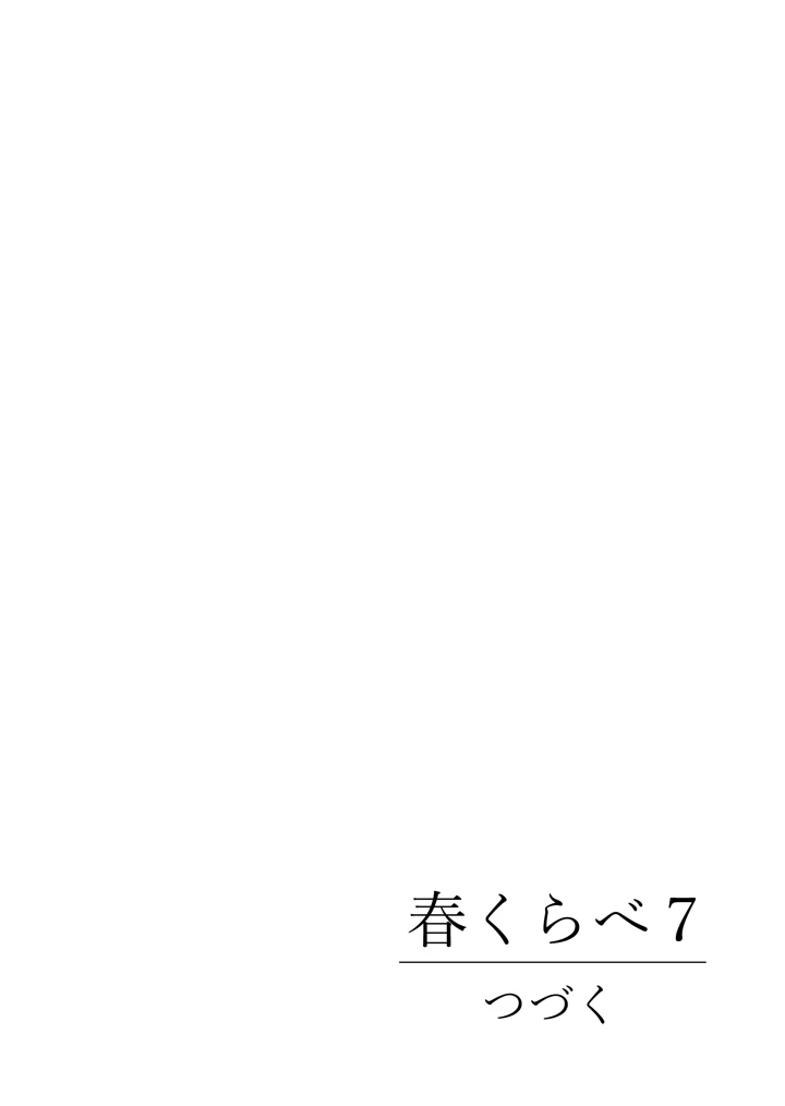 131ページ目