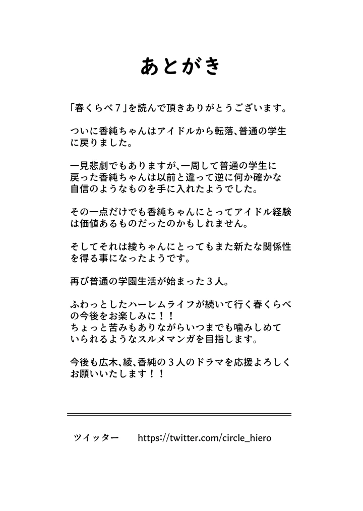 133ページ目