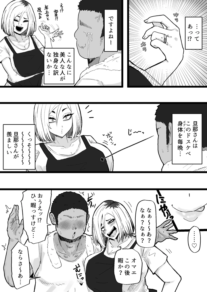 (カブト3号)隣の底なし性欲の人妻さん-マンガ5