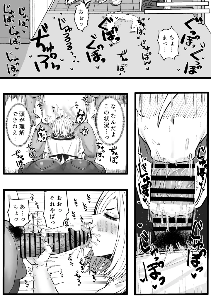 (カブト3号)隣の底なし性欲の人妻さん-マンガ7