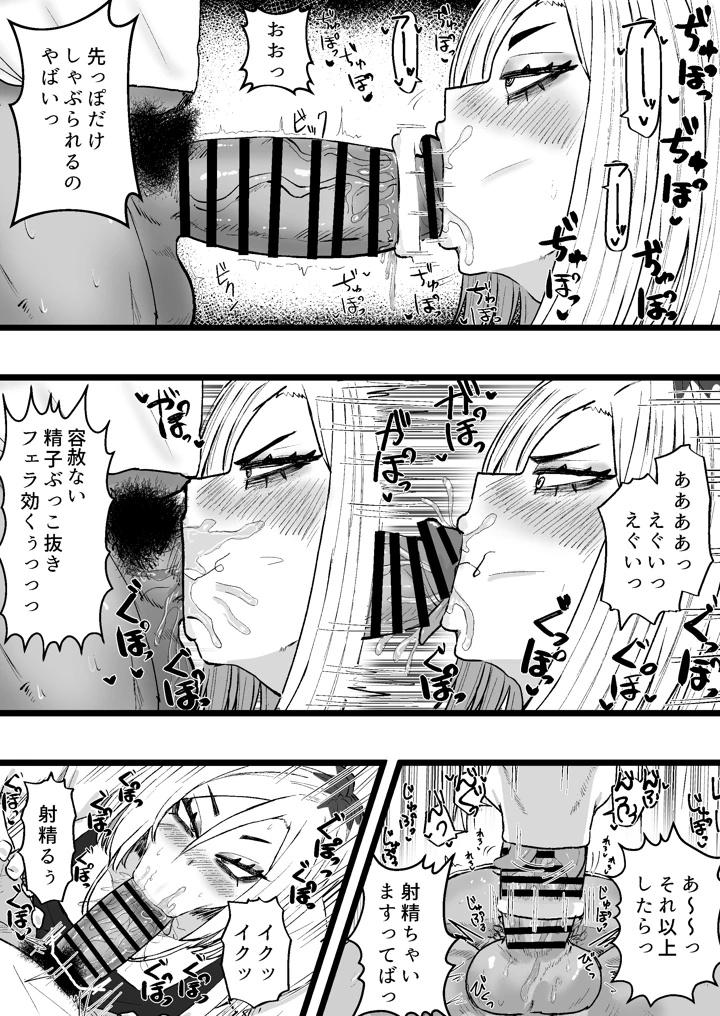 (カブト3号)隣の底なし性欲の人妻さん-マンガ8