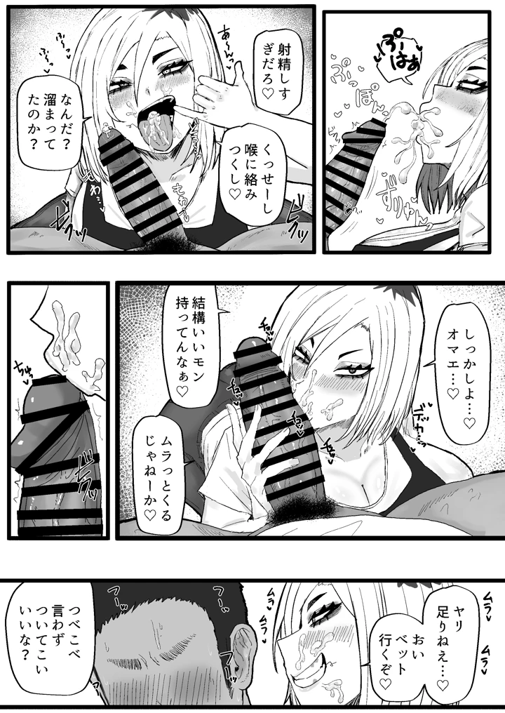 (カブト3号)隣の底なし性欲の人妻さん-マンガ10