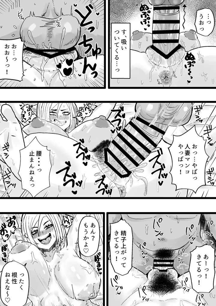 (カブト3号)隣の底なし性欲の人妻さん-マンガ14