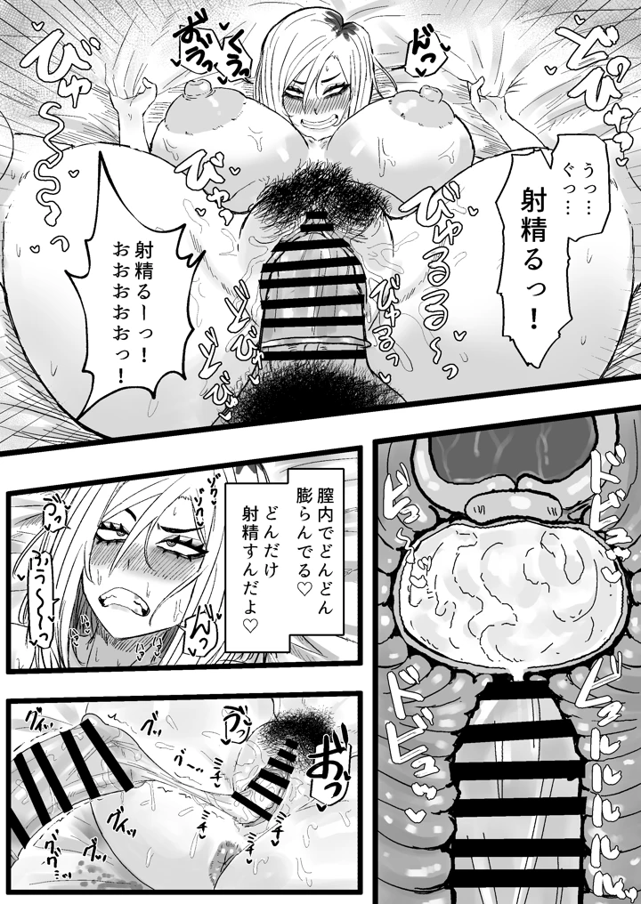 (カブト3号)隣の底なし性欲の人妻さん-マンガ16