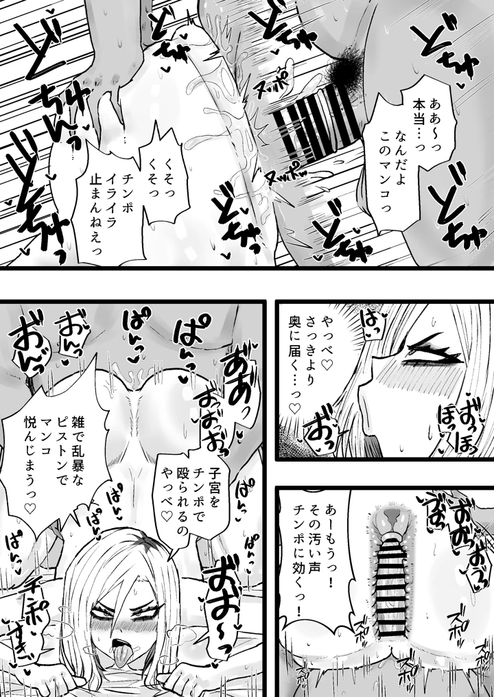 (カブト3号)隣の底なし性欲の人妻さん-マンガ19