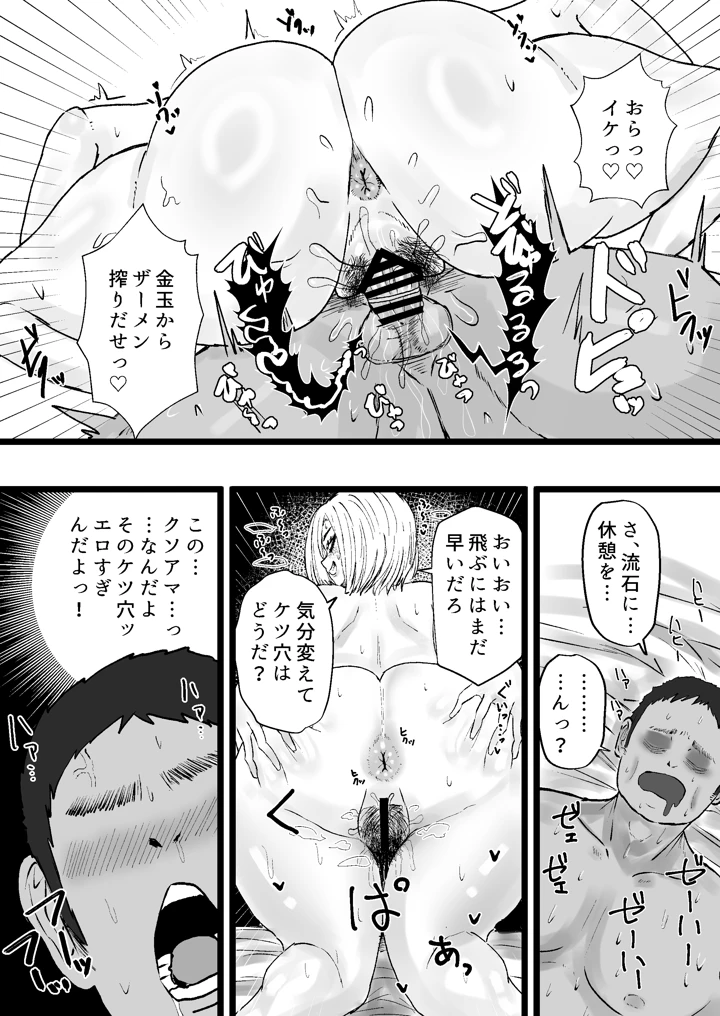 マンガ22ページ目