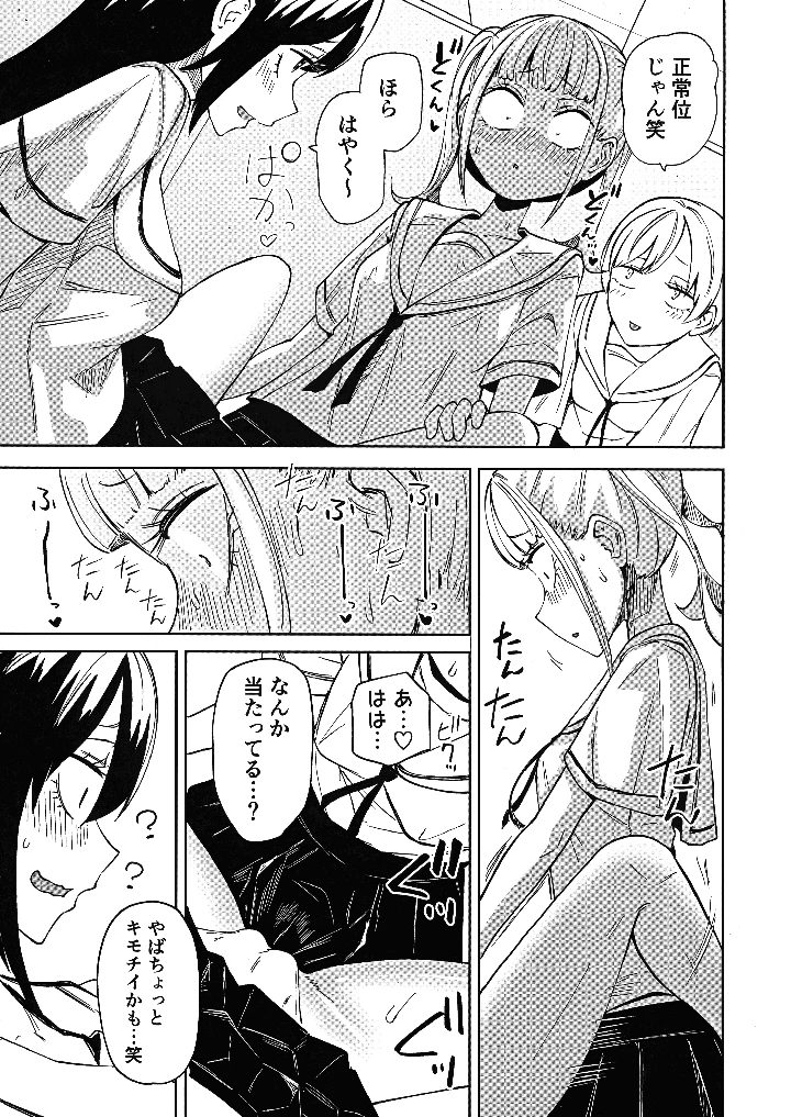 7ページ目