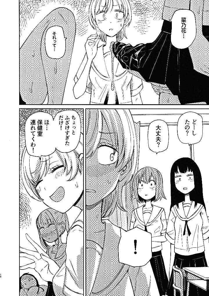 10ページ目