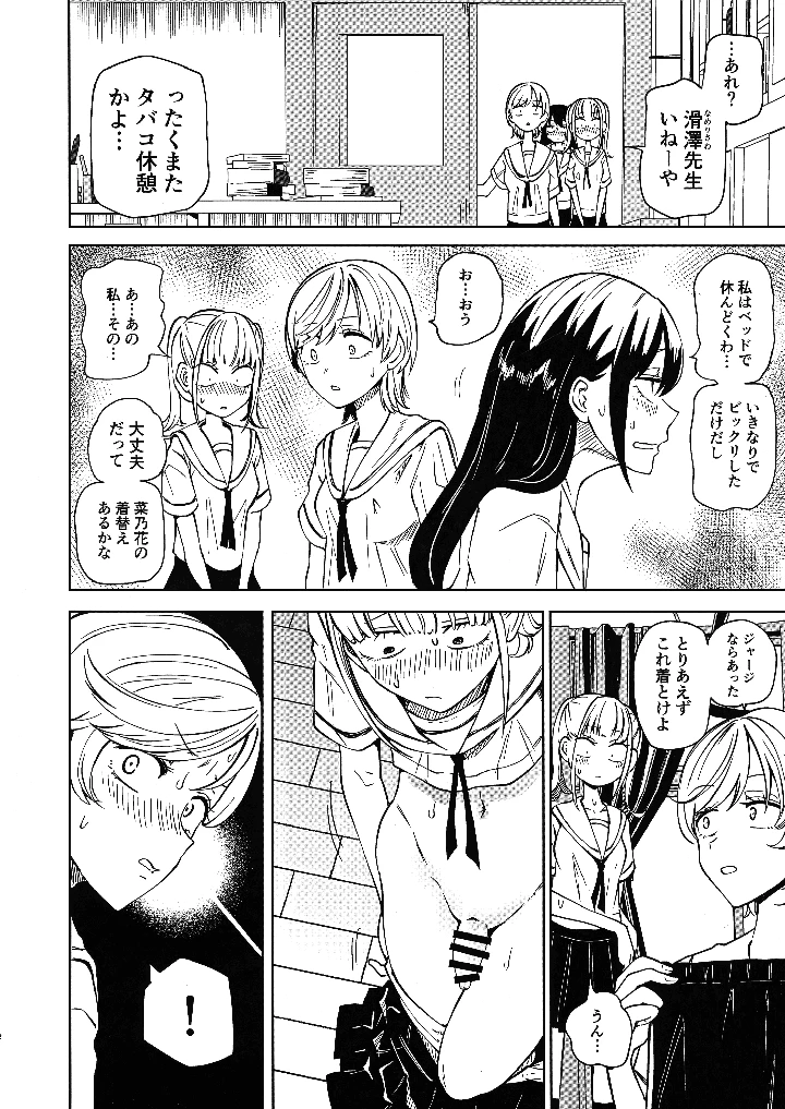 12ページ目