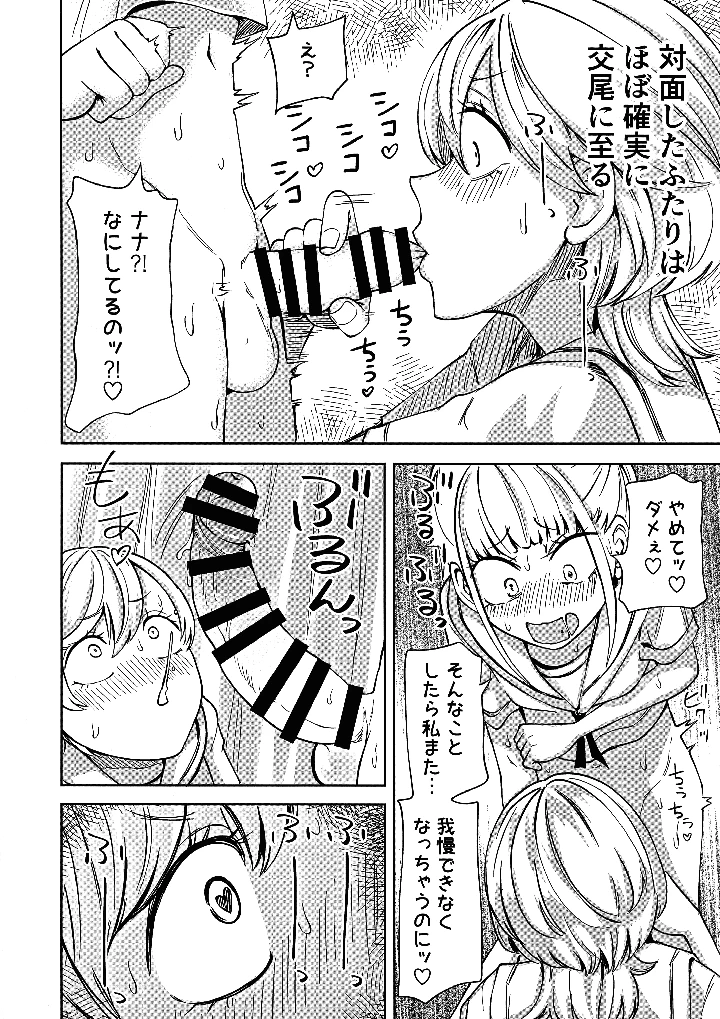 14ページ目