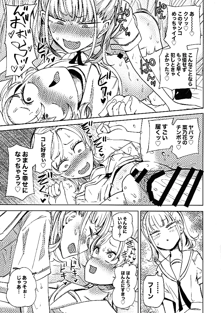 17ページ目