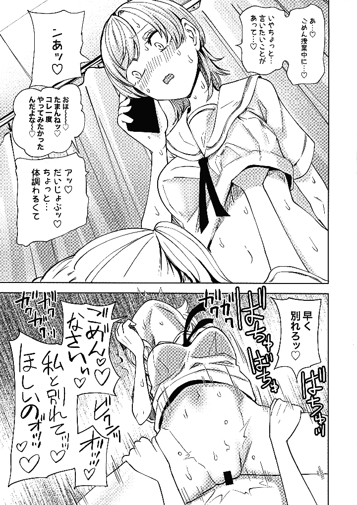 19ページ目