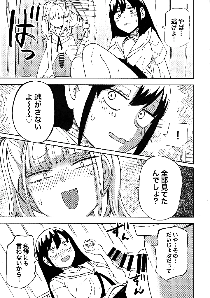 23ページ目