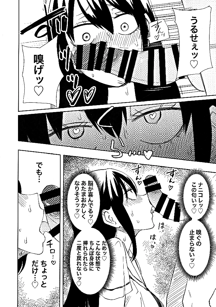 24ページ目