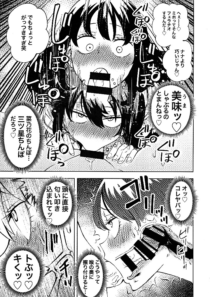 25ページ目