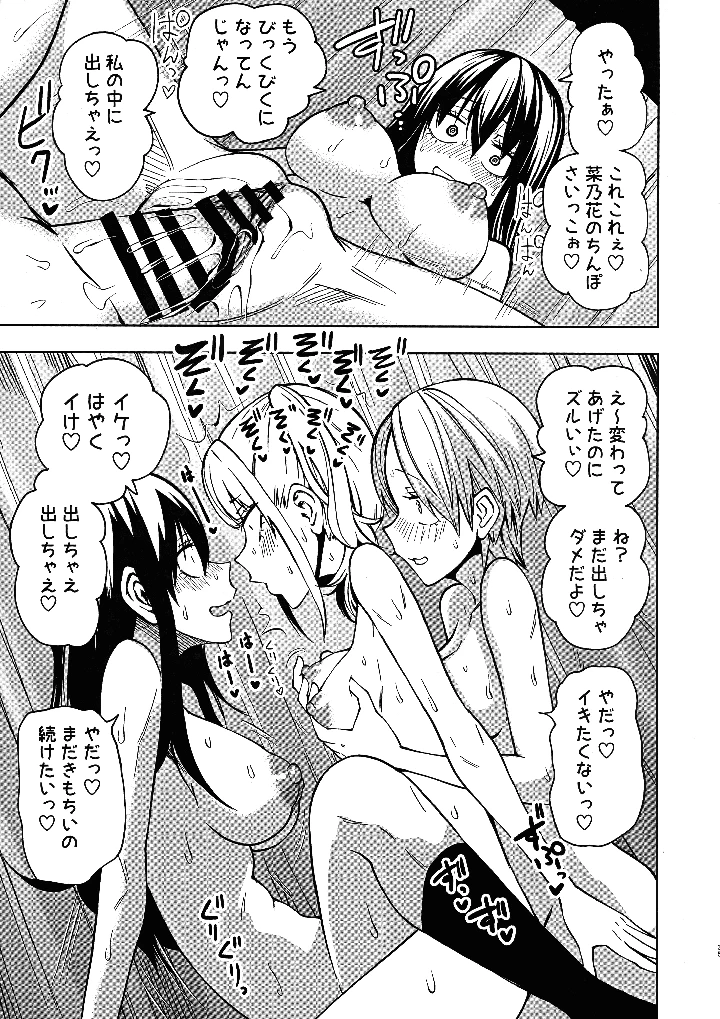 35ページ目