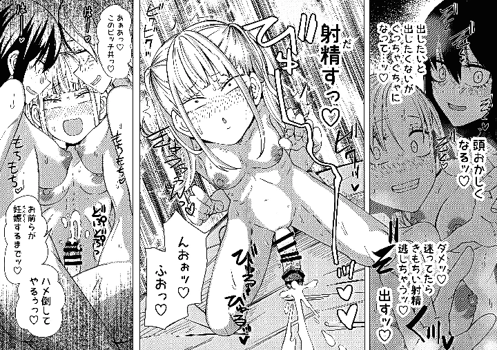 36ページ目