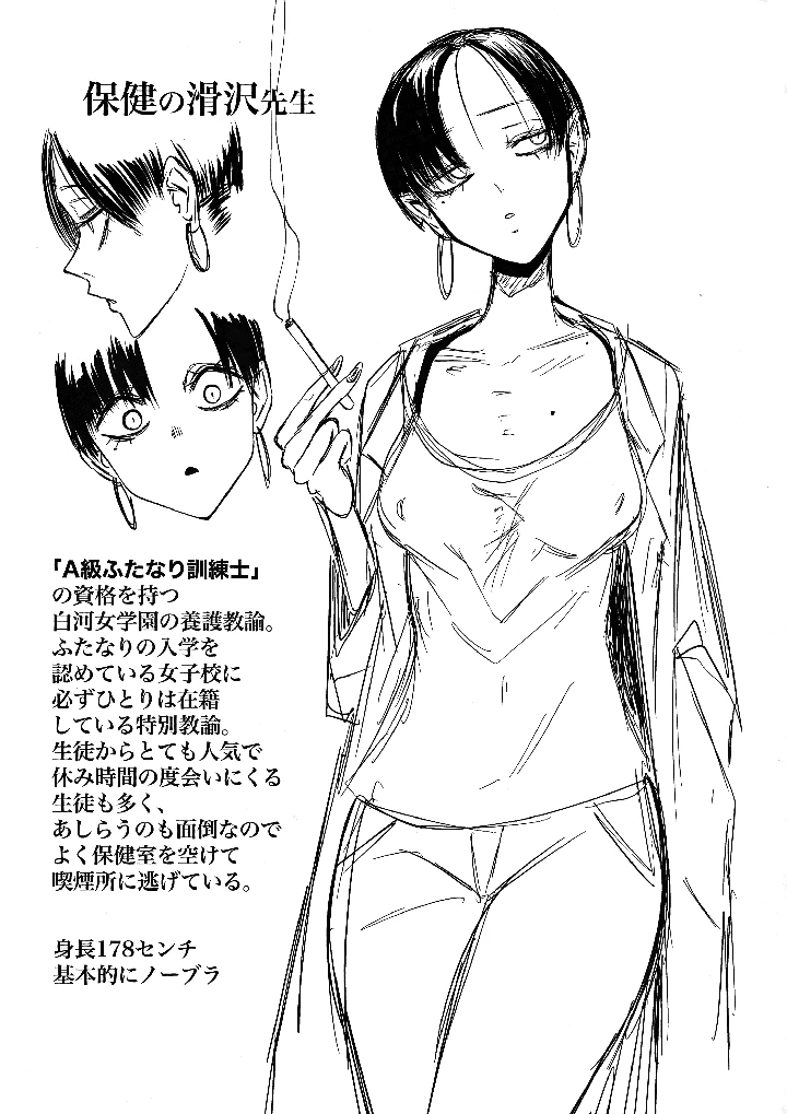 38ページ目
