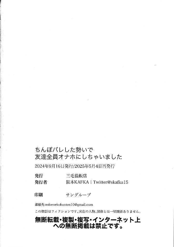 39ページ目