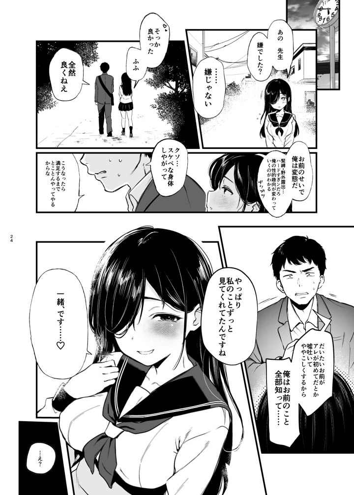 マンガ23ページ目