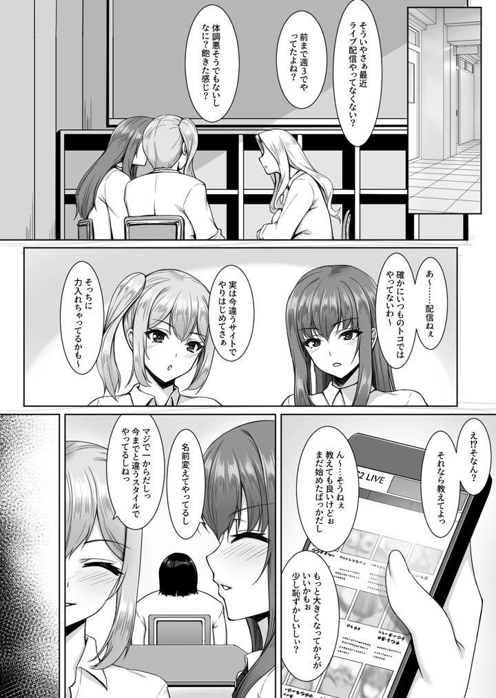 マンガ55ページ目