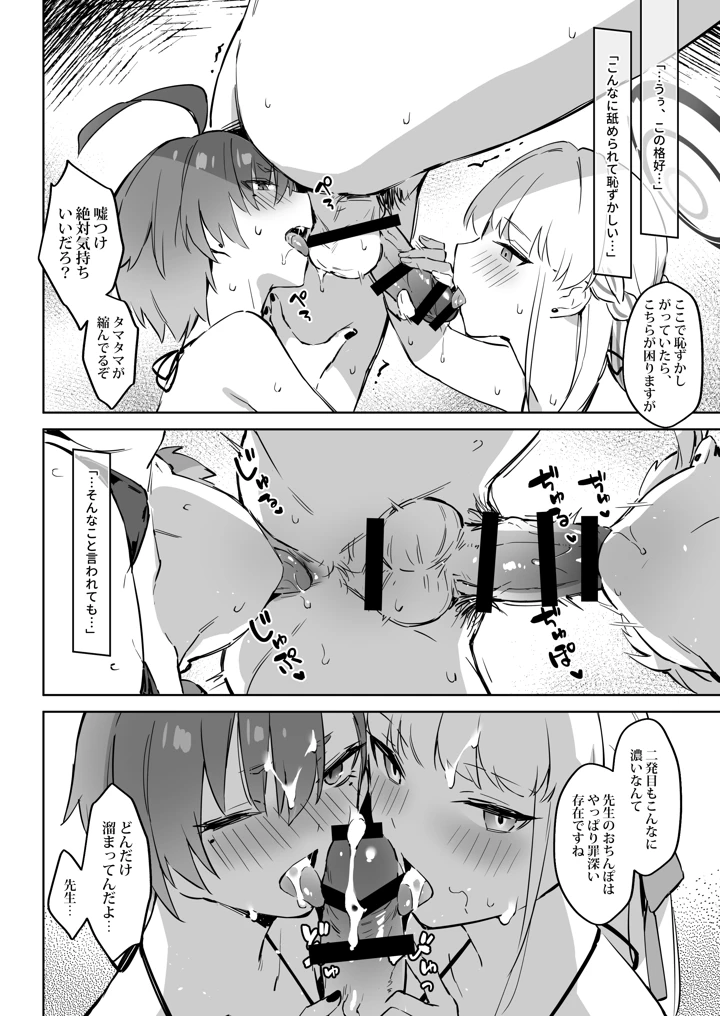 マンガ24ページ目