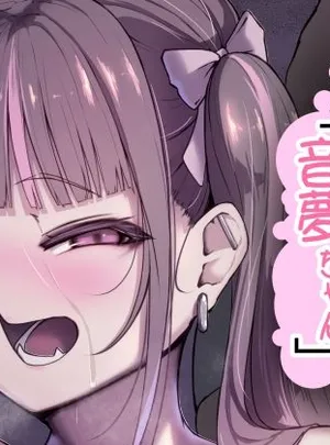 終わってる長乳女「音夢ちゃん」(なつのおうち)