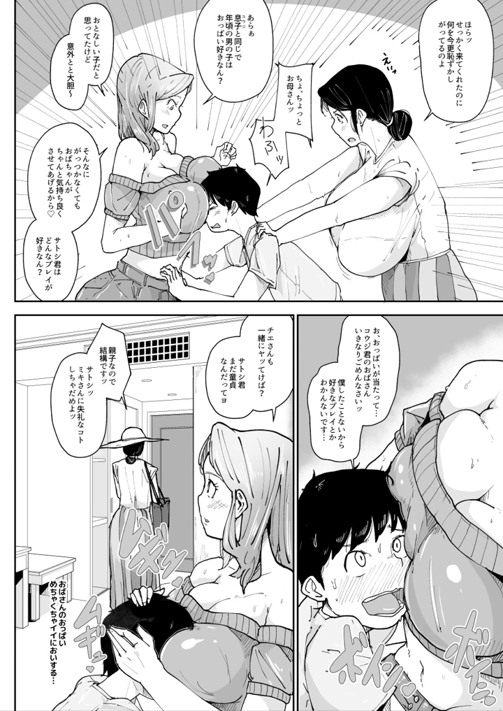 (こおろぎコミックス)シングルマザーの母親とセックスできると思ったのに…1-マンガ6