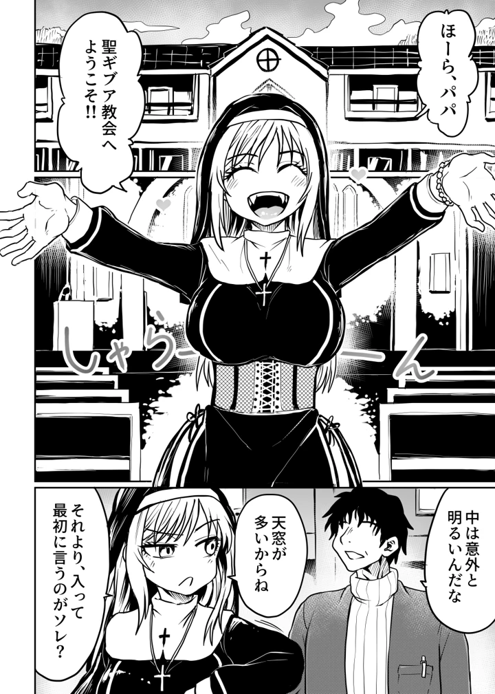 (くじら三匹)父娘あがないごと-マンガ5