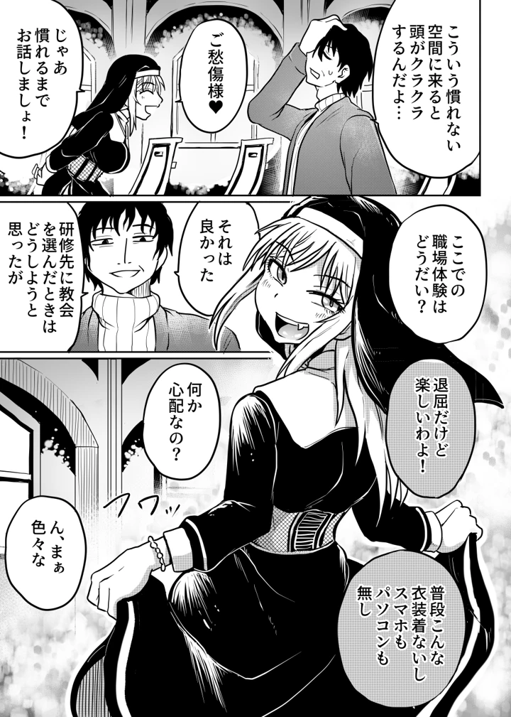 (くじら三匹)父娘あがないごと-マンガ6