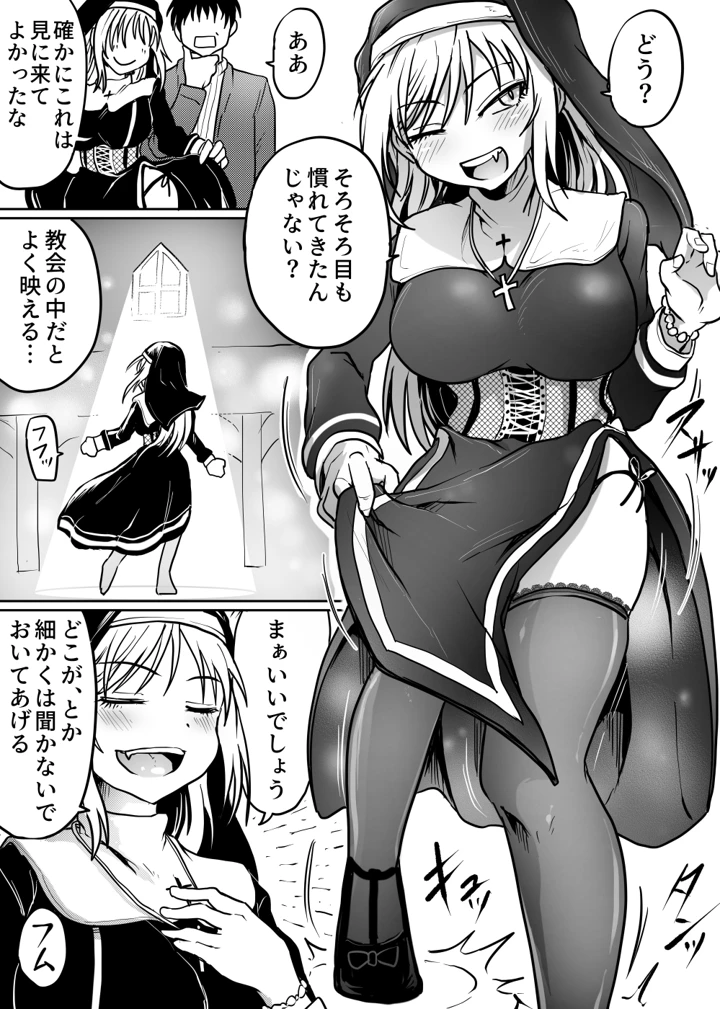 (くじら三匹)父娘あがないごと-マンガ8