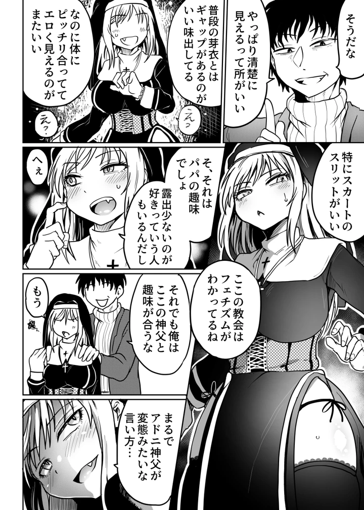 (くじら三匹)父娘あがないごと-マンガ9