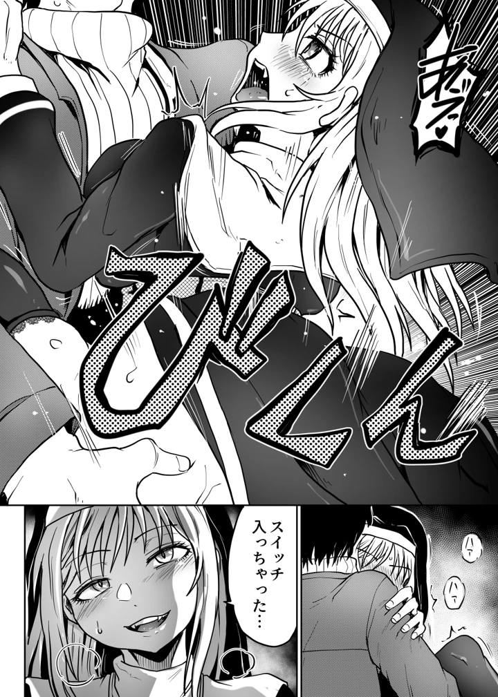 (くじら三匹)父娘あがないごと-マンガ19