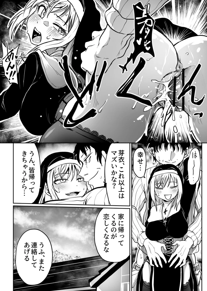 マンガ21ページ目