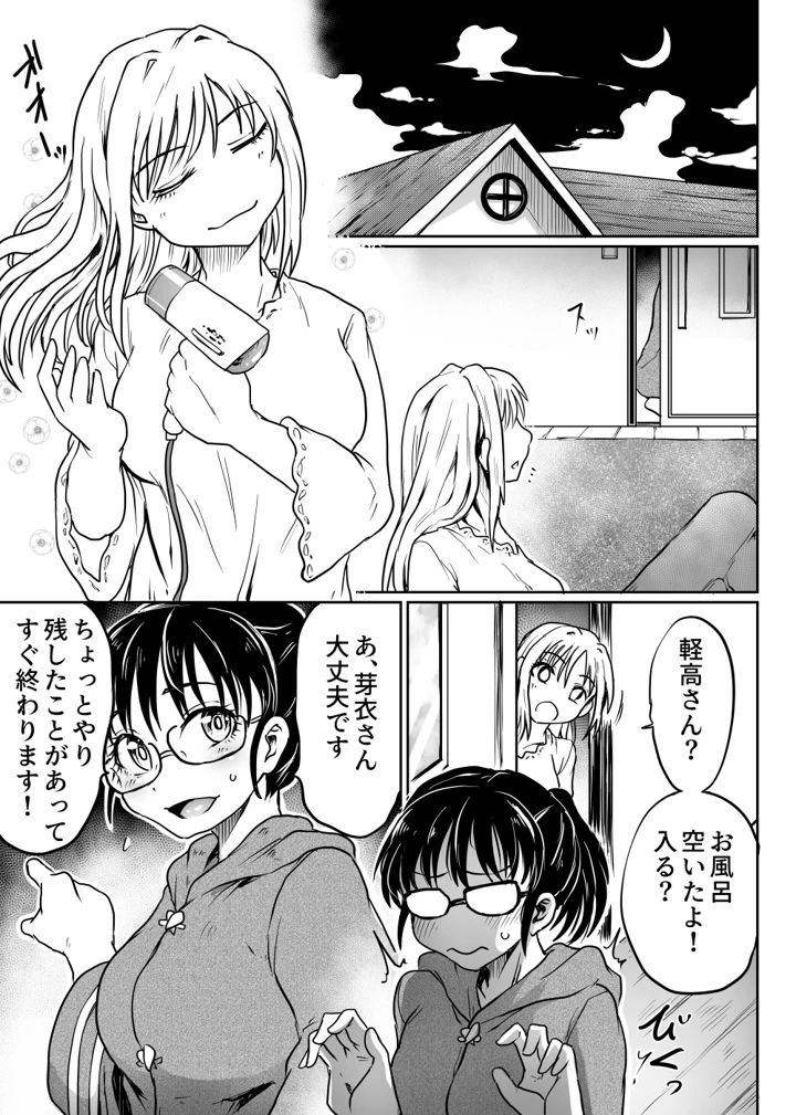 マンガ22ページ目