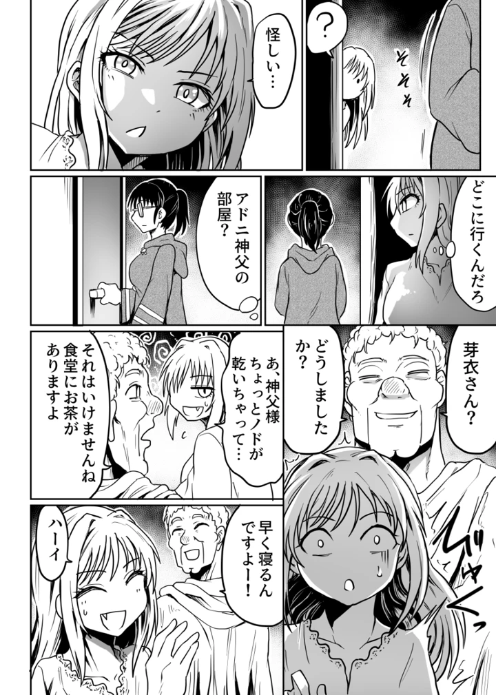 マンガ23ページ目