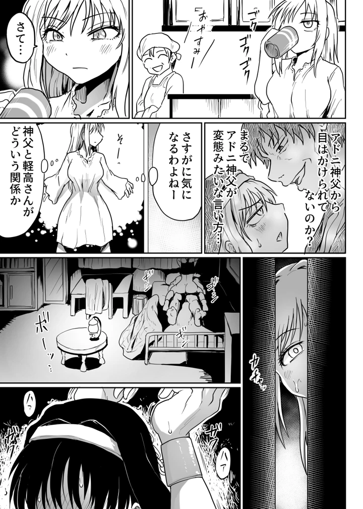 マンガ24ページ目