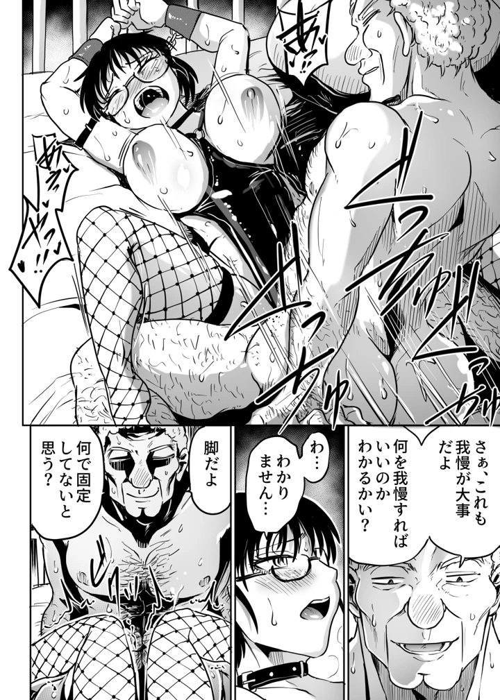 マンガ33ページ目