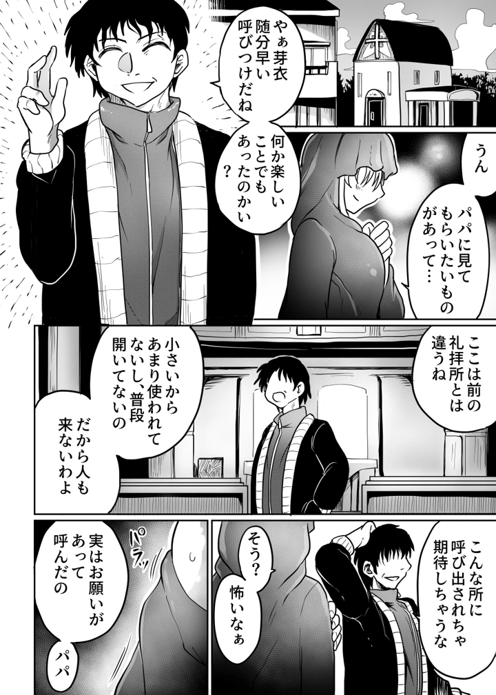 マンガ37ページ目