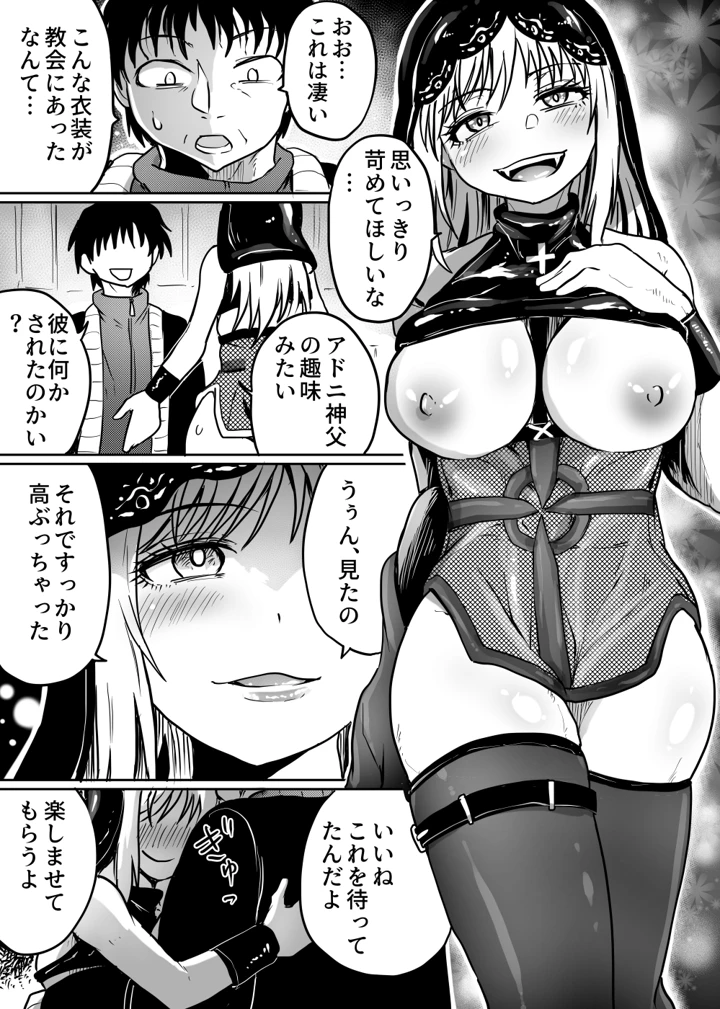 マンガ38ページ目