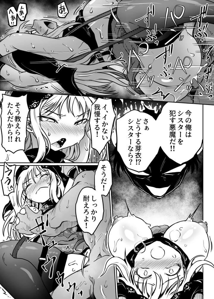 マンガ52ページ目