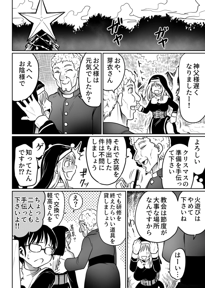 マンガ59ページ目