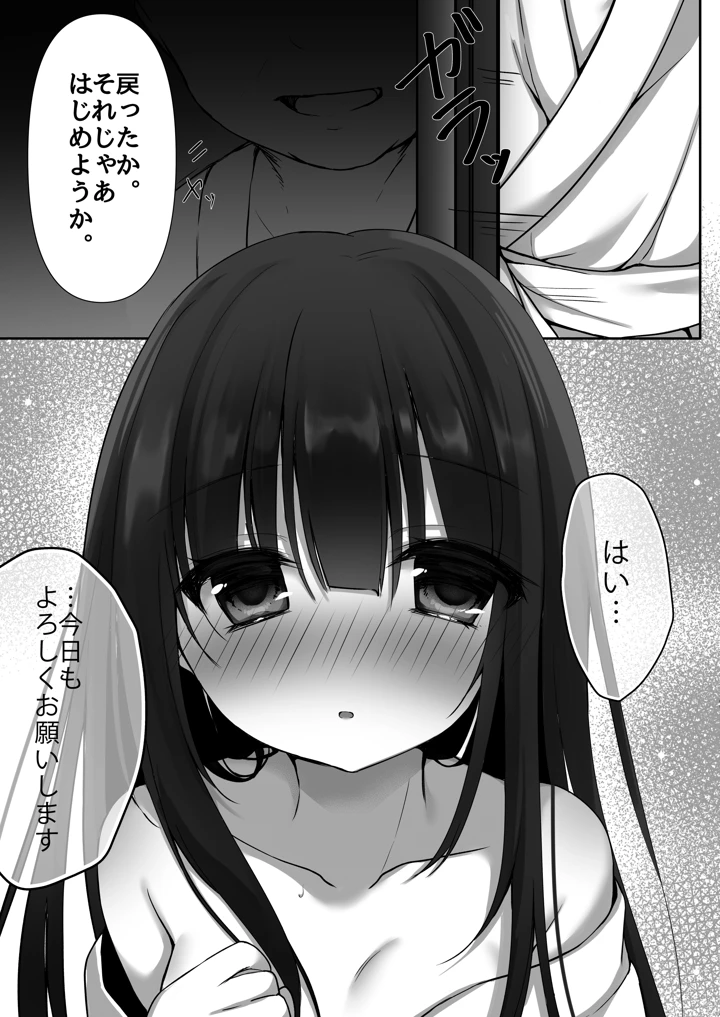 7ページ目